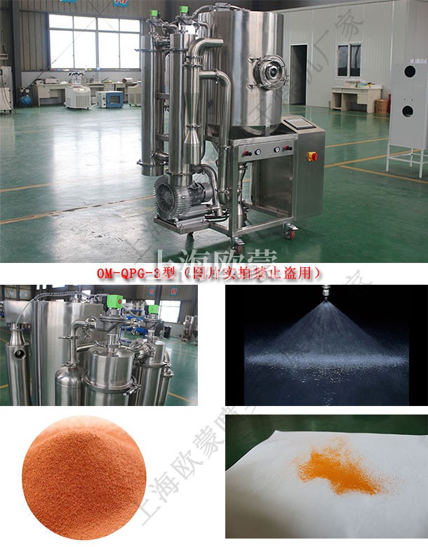 小型噴霧干燥機(jī)的怎么進(jìn)行清洗？